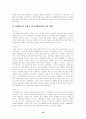 한국영화산업의 현황과 구조에 대한 문제점  18페이지
