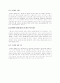 대학생의 사회봉사활동 참여도와 정책과의 관계 8페이지