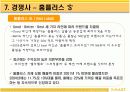 이마트 경영전략 20페이지