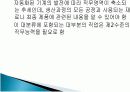 직업의세계 알아보기 발표자료 (한국표준직업분류 7 기능원 및 관련 기능 종사자) 6페이지