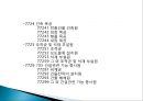 직업의세계 알아보기 발표자료 (한국표준직업분류 7 기능원 및 관련 기능 종사자) 28페이지