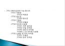 직업의세계 알아보기 발표자료 (한국표준직업분류 7 기능원 및 관련 기능 종사자) 29페이지