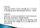 직업의세계 알아보기 발표자료 (한국표준직업분류 7 기능원 및 관련 기능 종사자) 37페이지