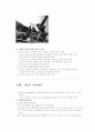 [인문과학] 서양의 역사와 문화 5페이지