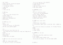 영단어 동사 100개 조사 12페이지