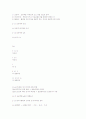 할셀(Hull Cell) 실험 자료입니다. 3페이지