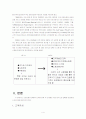 [서비스마케팅]신한은행의 고객관리(CRM) 사례분석(A+리포트) 4페이지