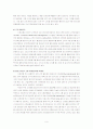 [서비스마케팅]신한은행의 고객관리(CRM) 사례분석(A+리포트) 9페이지