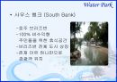 [경영학원론]종합리조트 '워터파크' 산업분석(A+리포트) 37페이지
