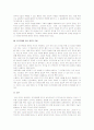 [생명과윤리]인간복제의 개념과 윤리적 논쟁에 관한 고찰(A+리포트) 10페이지