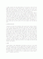 [여성학]여성복지 향상을 위한 여성정책 사례분석 및 개선방향(A+리포트) 4페이지