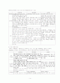 [전략경영]'신라호텔'의 경영전략 분석(A+리포트) 15페이지
