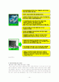 [전략경영]'신라호텔'의 경영전략 분석(A+리포트) 23페이지