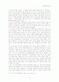 [교육학] 교육사상가 존 듀이에 대하여 2페이지