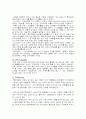 롯데닷컴 기업분석 10페이지