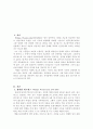 윌리엄 워즈워스의 자연관  2페이지