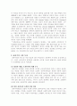윌리엄 워즈워스의 자연관  3페이지