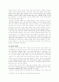 윌리엄 워즈워스의 자연관  6페이지