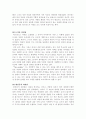 윌리엄 워즈워스의 자연관  7페이지