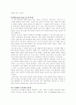 윌리엄 워즈워스의 자연관  9페이지