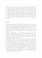 윌리엄 워즈워스의 자연관  10페이지