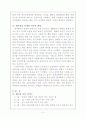 (레저스포츠)래프팅의 이해(장비, 기술, 유래 및 역사적 배경 등) 2페이지