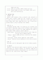 (레저스포츠)래프팅의 이해(장비, 기술, 유래 및 역사적 배경 등) 3페이지
