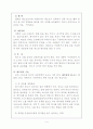 (레저스포츠)래프팅의 이해(장비, 기술, 유래 및 역사적 배경 등) 4페이지