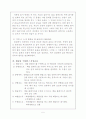 (레저스포츠)래프팅의 이해(장비, 기술, 유래 및 역사적 배경 등) 5페이지