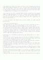 한미FTA 체결 후 우리의 손실 및 FTA를 체결하려는 이유 앞으로 한국의  FTA 대처방안 2페이지