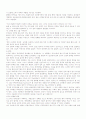 한미FTA 체결 후 우리의 손실 및 FTA를 체결하려는 이유 앞으로 한국의  FTA 대처방안 3페이지