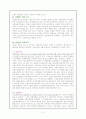 신장의 구조와 기능 2페이지