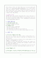 신장의 구조와 기능 3페이지