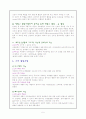 신장의 구조와 기능 5페이지