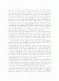 한국전쟁 58주년 조명 - 6.25가 '혁명세력과 반혁명세력간의 전쟁'이라니 소름끼친다 5페이지