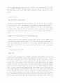 기업윤리  5페이지