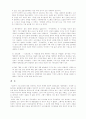 기업윤리  9페이지
