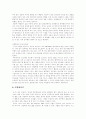 [대체에너지][에너지][에너지위기][에너지문제][대체에너지개발][대체에너지 장단점][대체에너지 개발 현황][대체에너지의 전망]대체에너지의 장단점과 대체에너지 개발 현황 및 향후 대체에너지의 전망 8페이지