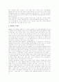 [매매춘][성매매][성매매여성][성매매특별법][매춘][윤락][윤락행위]매매춘(성매매)의 기원, 매매춘(성매매)의 현황, 매매춘(성매매)에 대한 국가정책 및 매매춘(성매매) 문제에 대한 대안 분석(매매춘, 성매매) 5페이지