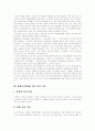 [매매춘][성매매][성매매여성][성매매특별법][매춘][윤락][윤락행위]매매춘(성매매)의 기원, 매매춘(성매매)의 현황, 매매춘(성매매)에 대한 국가정책 및 매매춘(성매매) 문제에 대한 대안 분석(매매춘, 성매매) 6페이지