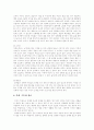 [매매춘][성매매][성매매여성][성매매특별법][매춘][윤락][윤락행위]매매춘(성매매)의 기원, 매매춘(성매매)의 현황, 매매춘(성매매)에 대한 국가정책 및 매매춘(성매매) 문제에 대한 대안 분석(매매춘, 성매매) 9페이지