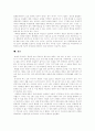 [매매춘][성매매][성매매여성][성매매특별법][매춘][윤락][윤락행위]매매춘(성매매)의 기원, 매매춘(성매매)의 현황, 매매춘(성매매)에 대한 국가정책 및 매매춘(성매매) 문제에 대한 대안 분석(매매춘, 성매매) 14페이지