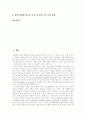 [성매매][매매춘][성매매특별법][윤락][성매매여성]성매매(매매춘)의 발생요인, 성매매(매매춘)의 변모양상과 성매매(매매춘)의 유엔기준, 성매매(매매춘)의 문제점 및 성매매(매매춘) 방지 대책 분석 2페이지