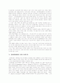 [성매매][매매춘][성매매특별법][윤락][성매매여성]성매매(매매춘)의 발생요인, 성매매(매매춘)의 변모양상과 성매매(매매춘)의 유엔기준, 성매매(매매춘)의 문제점 및 성매매(매매춘) 방지 대책 분석 5페이지