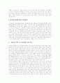 [성매매][매매춘][성매매특별법][윤락][성매매여성]성매매(매매춘)의 발생요인, 성매매(매매춘)의 변모양상과 성매매(매매춘)의 유엔기준, 성매매(매매춘)의 문제점 및 성매매(매매춘) 방지 대책 분석 9페이지