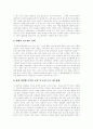[성매매][매매춘][성매매특별법][윤락][성매매여성]성매매(매매춘)의 발생요인, 성매매(매매춘)의 변모양상과 성매매(매매춘)의 유엔기준, 성매매(매매춘)의 문제점 및 성매매(매매춘) 방지 대책 분석 10페이지