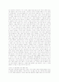 [경영전략][경영전략의 기능][경영전략의 개념][경영전략 사례][전략경영][기업경영][경영혁신]경영전략의 기능과 경영전략의 개념 및 경영전략 사례 고찰(경영전략의 기능, 경영전략의 개념, 경영전략 사례) 5페이지