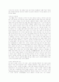 [경영전략][경영전략의 기능][경영전략의 개념][경영전략 사례][전략경영][기업경영][경영혁신]경영전략의 기능과 경영전략의 개념 및 경영전략 사례 고찰(경영전략의 기능, 경영전략의 개념, 경영전략 사례) 6페이지
