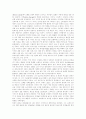 [경영전략][경영전략의 기능][경영전략의 개념][경영전략 사례][전략경영][기업경영][경영혁신]경영전략의 기능과 경영전략의 개념 및 경영전략 사례 고찰(경영전략의 기능, 경영전략의 개념, 경영전략 사례) 7페이지