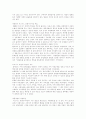 [경영전략][경영전략의 기능][경영전략의 개념][경영전략 사례][전략경영][기업경영][경영혁신]경영전략의 기능과 경영전략의 개념 및 경영전략 사례 고찰(경영전략의 기능, 경영전략의 개념, 경영전략 사례) 10페이지